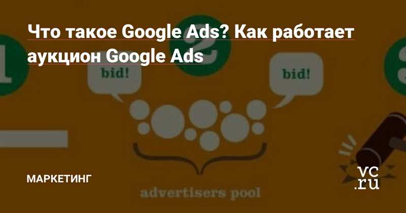 Как использовать Google Ads для продвижения мерча и брендирования