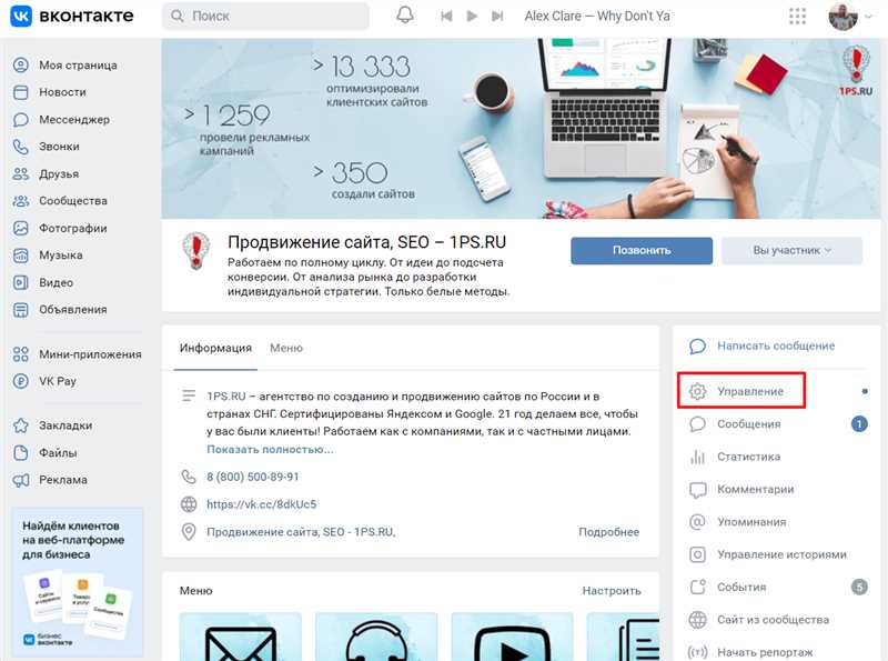 Как сделать рассылку ВКонтакте и запустить ее в работу