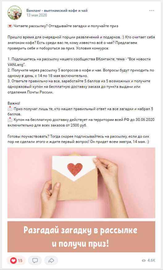 Вам письмо: как сделать рассылку ВКонтакте и запустить ее в работу
