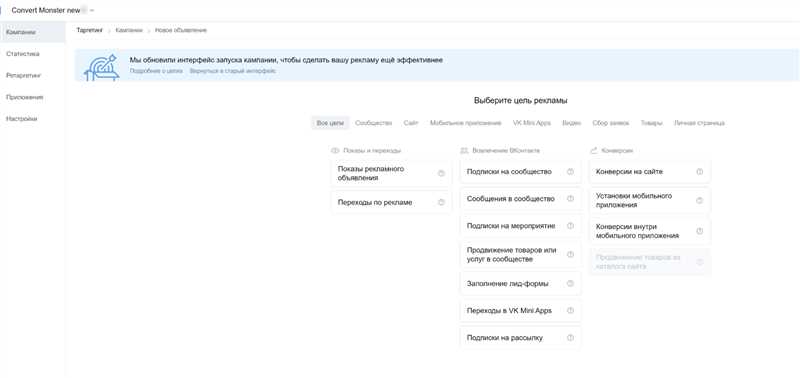 Изменения в рекламном кабинете «ВКонтакте»